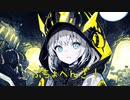 【可不・音街ウナ】ぷちょへんざ！