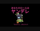 【ゆっくり妖精のAmong Us参加記録】　-Part.17-(ぷゆんがす)