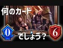 【？？？】ガチで誰一人知らないこの謎のカードの使い方しってる？【 Shadowverse シャドウバース 】