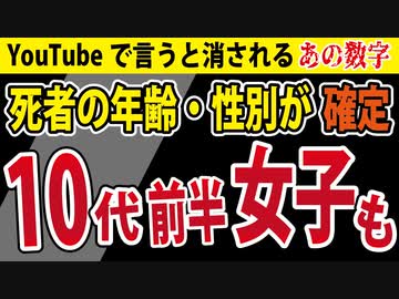 【人口動態統計】10代前半の女子も計上されていました。
