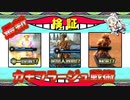 【必見!】最新変化カモフラージュ超使える説【ドラゴンボールザブレイカーズ】