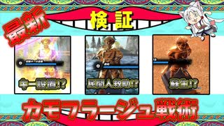【必見!】最新変化カモフラージュ超使える説【ドラゴンボールザブレイカーズ】