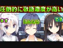 【千恋＊万花(エロゲ)】#67　先生すらも丁寧な言葉遣いをする趣カンスト状態の穂織【セックスへの道】