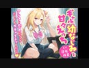 ギャル幼なじみと甘々えっち-アンタと恋人になってたくさんイチャイチャしたいの