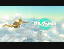 【充電ちゃんのティアキン実況】 #1 空 【初見】