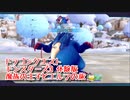 【DQモンスターズ3 体験版】新しくなったモンスターズの世界へ！この島には四季があるんだ…！【Part4】