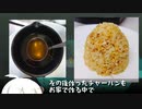 【VIRIDI】あかりと草。34日目【VOICEROID実況】
