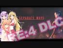 【バイオ４：DLC】エージェント・ツルマキ＃１