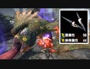 雷・麻痺双剣ってよく考えたらプケプケ用だよね