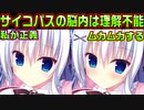 【ラズベリーキューブ(エロゲ)】#34　悪戯してくる理由がイカれ過ぎてた【セックスへの道】