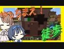 【マイクラ】 #180 やっちまえ！マインクラフト【CeVIO実況】