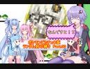 【ポケモンピカチュウ版】結月ゆかりが琴葉姉妹といくよ！ランダム封印縛り　Part.30