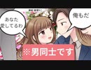 男女入れ替わりで僕は理想の妻に 第１話