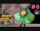 オーガポンと超豪華な力比べ【ポケモンSV バイオレットDLC 碧の仮面】実況プレイ#6