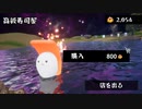 【松嘩りすく絶叫プレイ】耳を休めないと死ぬぜ！37貫目【寿司を食べないと死ぬぜ！】