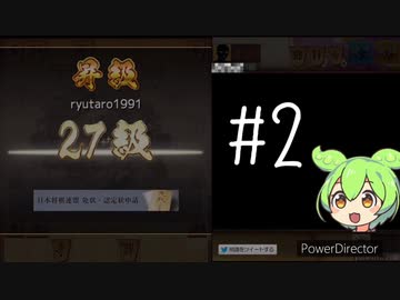 今宵も風車は回る#2(将棋ウォーズボイスロイド実況)