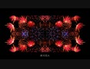 終天花火 / 音街ウナ