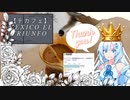 WhiteCUL『ずんだもん！！私が世界一位だぁ‼　これからはずんだ餅にバニラソフトを詰め詰めしてやるからなぁ!!』