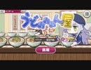 【ミストトレインガールズ】うどんちゃんのミニゲームをひたすら遊ぶ動画【プレイ動画】
