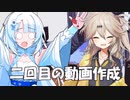 【第二話】動画作成の実験台にされる、超絶美少女忍者WhiteCULと、あーし