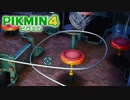 【ピクミン4】探索17日目の午前の前半。IQ3【ピクミン4/実況プレイ】