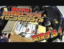 ダイレクトイグニッション逝ったのでコイル変えるついでに燃費計測する PT276