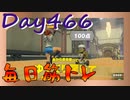 【毎日投稿】ムキ・ムキ・ムキへの道！！！【RFA負荷23】#466