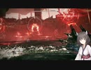【AC6】　東北きりたんの並なルビコン生活　１１　CEL240戦