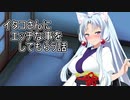 【R-18】イタコさんにエッチな事をして貰う話【ボイロAV祭4】