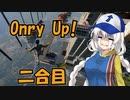 【Only Up!】あかりちゃんは宇宙を目指す#2合目【VOICEROID実況】
