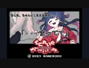 死ンデモ大好きなキミのために【でこれいと・でこれいしょん！:ゲーム実況】Happy・True END