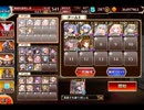 千年戦争アイギス 大総力戦ミッション：神獣ニーズヘッグ降臨 神級EX【☆3×チーム2撃破】
