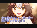 ウマ娘プリティーダービーまたグランドライブ5