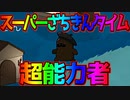 【超能力】ドクターで適当なこと言ったらなんか人外吊れてワロタｗｗｗｗｗｗｗｗｗｗ【Feign / ふぇいん】