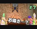 【初見実況】聖剣伝説３ part7 −余暇時間を豊かにする名作ゲーム実況−