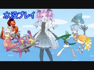 水没プレイ3時間.超統一杯