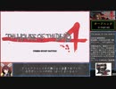 【RTA】The House of the Dead4 PS3 ノーコンテニュー［26:53］(WR) Part1/2