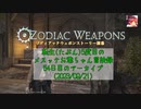 【FF14】転生(たぶん)5度目のメスッテお爺ちゃん冒険録54日目のアーカイブ(2023/09/21)【FINAL FANTASY XIV ONLINE】