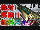 センチネル【エピタフ】が史上最高の神スキン！？これ無料は最強すぎる！！【スーパーレジェンド】【コレクションイベント】【プレステージスキン】【リーク】【APEX LEGENDS/エーペックスレジェンズ】