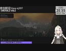2023.9.21 【 #ゆかりねっと 】ろぼっとのげーむ【 #MWO 】 #201-2
