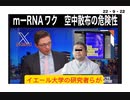 23・9・22　米国は　何度も空中散布実験をしています。
