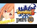 【サモンナイト5】響き合う世界 part58