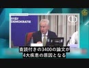 mRNAワクチンに含まれる致命的なスパイクタンパク質は、少なくとも6カ月以上体内を循環する