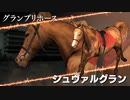 【実況】Winning Post9 2022 ～トワノ一門競走記～ part91