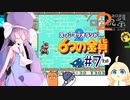 音街ウナの６つの金貨 part７【スーパーマリオランド２ 6つの金貨】