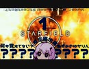 【Starfield】推定路地裏ネズミのゆかりん_01 【結月ゆかり】