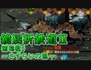【LimbusCompany】鏡屈折鉄道2攻略-循環数5:さすらいの狐