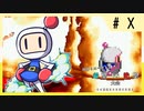 【MUGEN】旧章リスペクトⅡ 希望vs絶望大会 - その最果ては希望か絶望か - 解答編【partX】