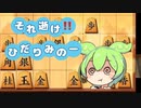 今宵も袖飛車で負けそう#14