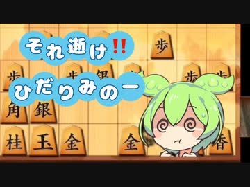 今宵も袖飛車で負けそう#14